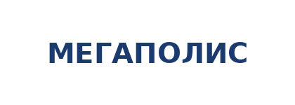 ГК Мегаполис